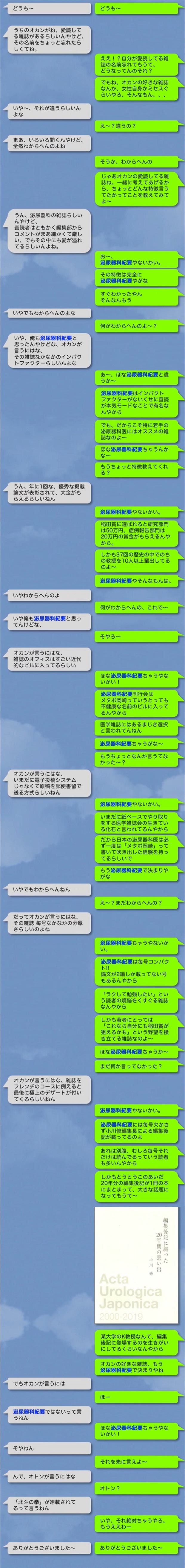 どうも～。うちのオカンがね、愛読している雑誌があるらしいんやけど、その名前をちょっと忘れたらしくてね。