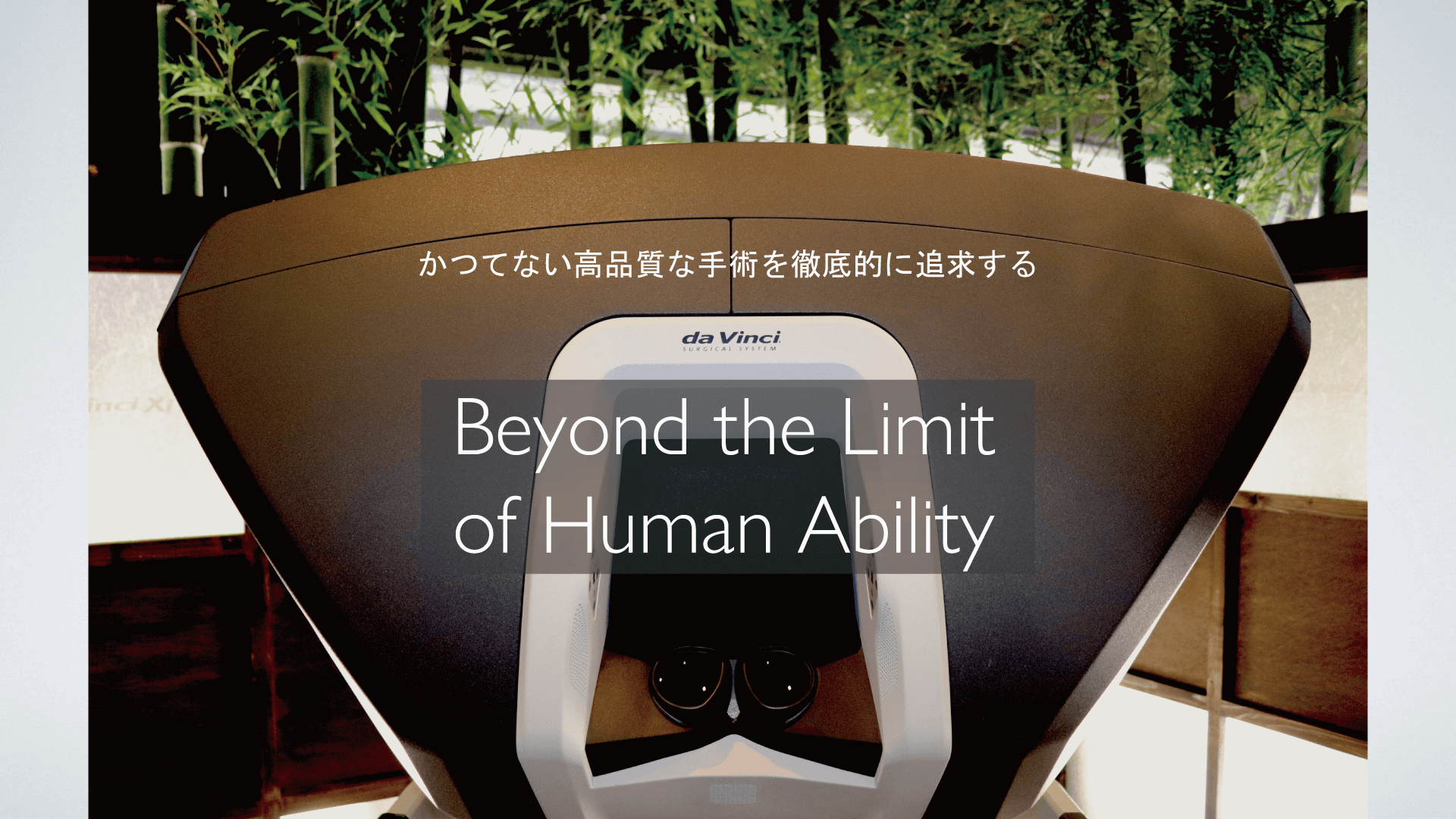 Beyond the Limit of Human Ability