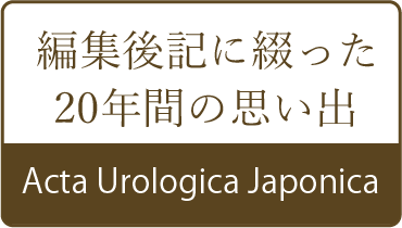 ACTA UROLOGICA JAPONICA